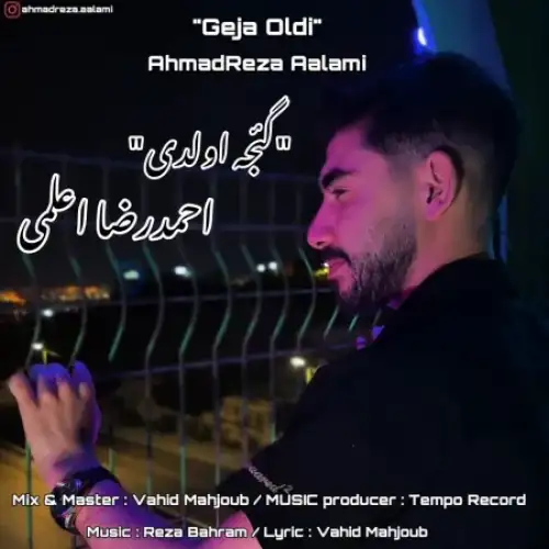 گجه اولدی